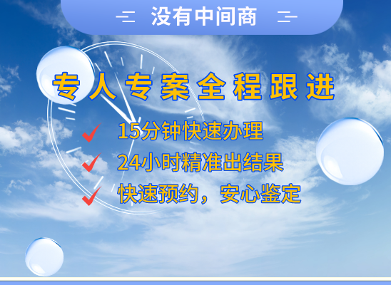 马鞍山博望万核DNA检测咨询中心